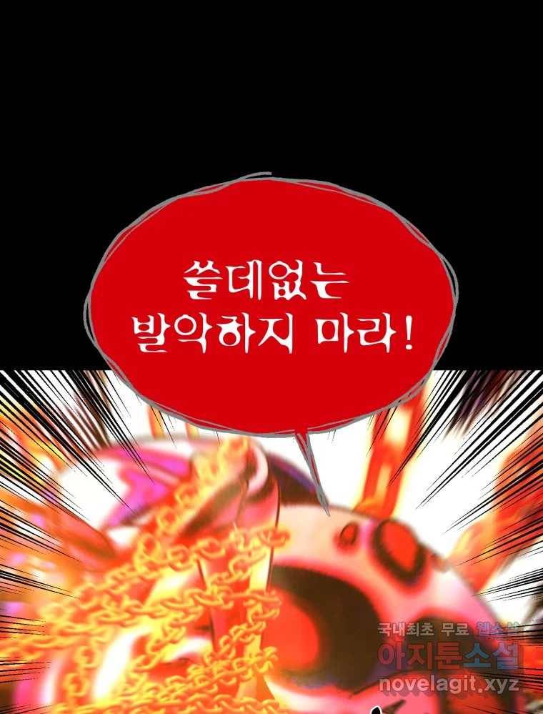 환상의 아이들 50화 134