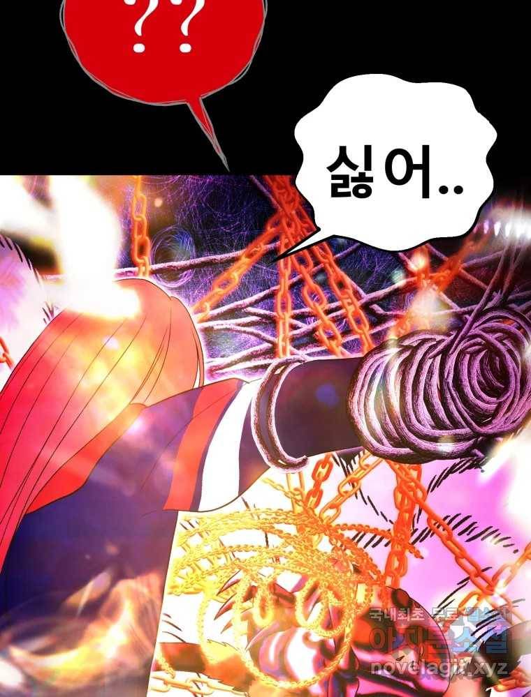 환상의 아이들 50화 136