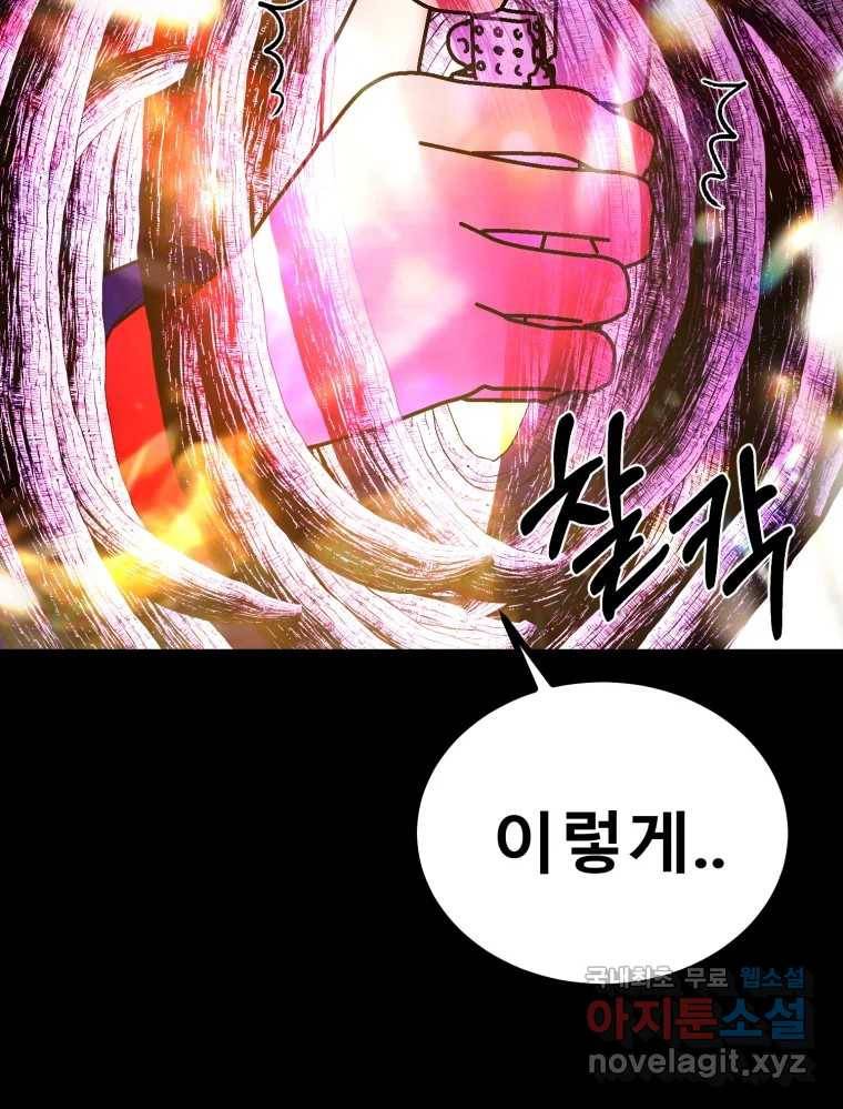 환상의 아이들 50화 140