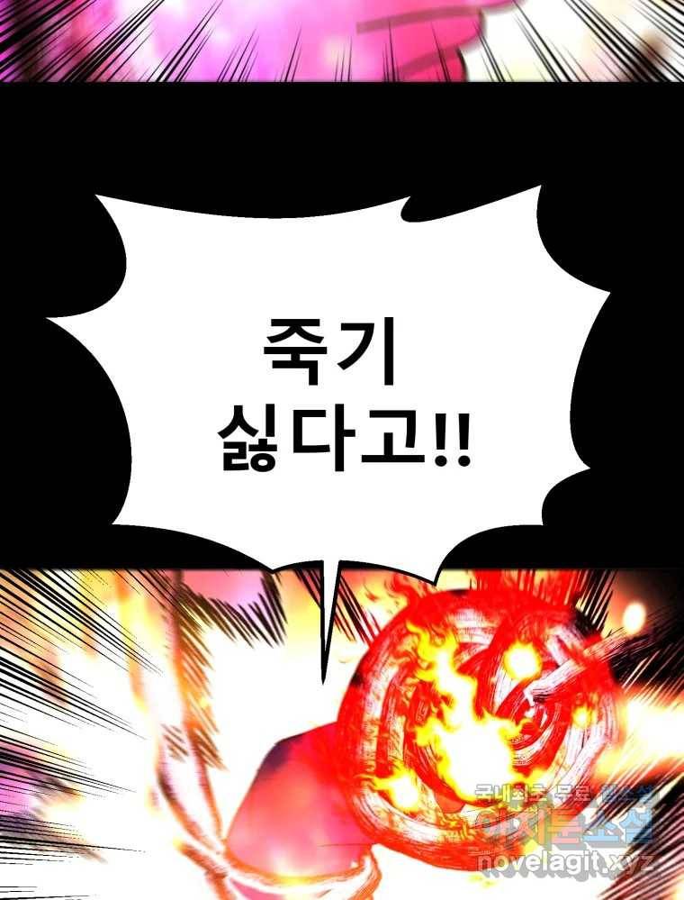 환상의 아이들 50화 142