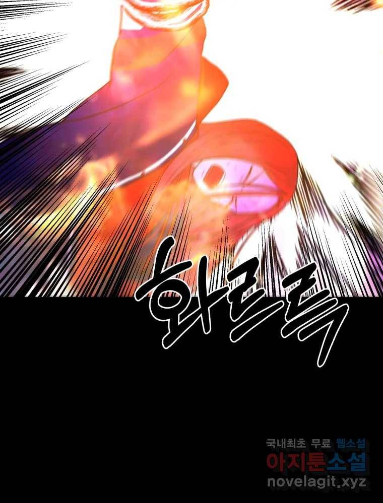 환상의 아이들 50화 143