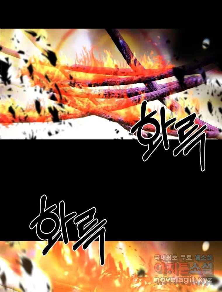 환상의 아이들 50화 144