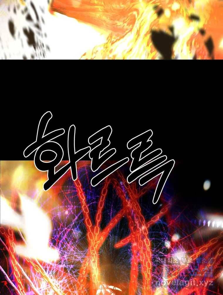 환상의 아이들 50화 145