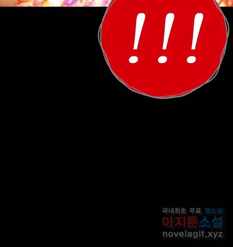 환상의 아이들 50화 147