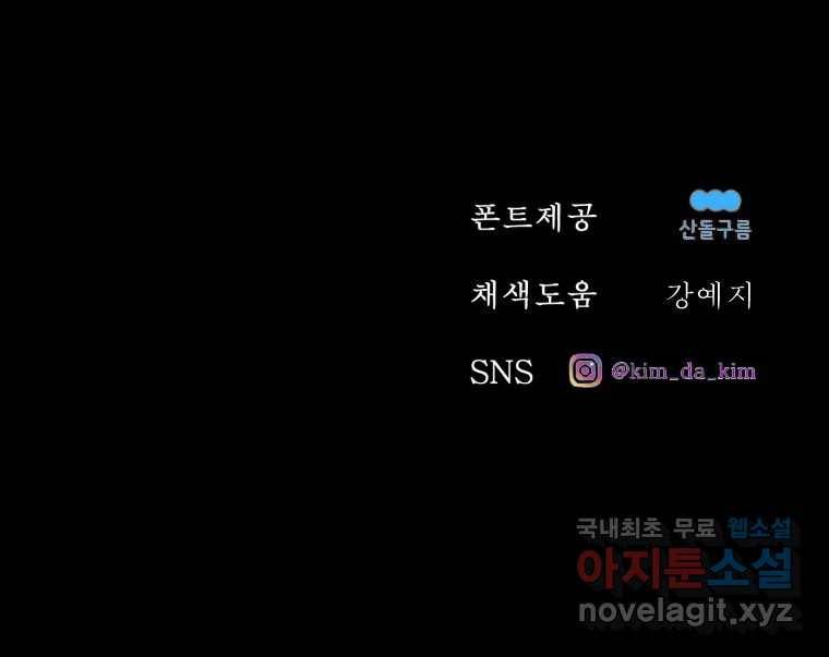 환상의 아이들 50화 148