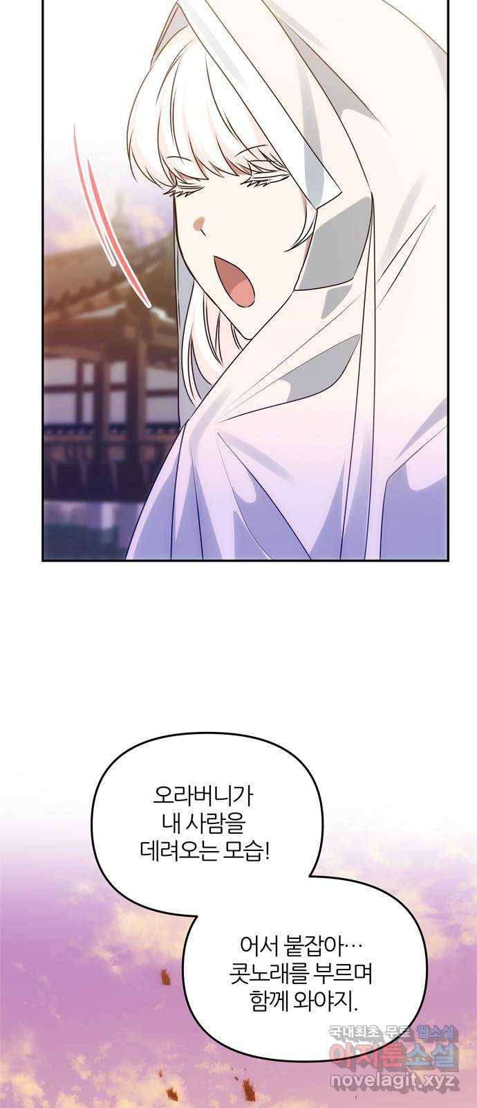 NG불가 61화 최악의 오해 7