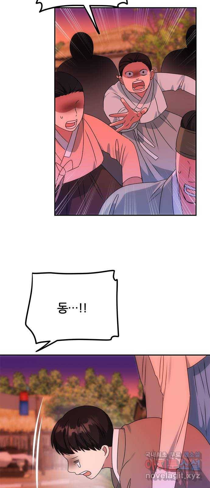 NG불가 61화 최악의 오해 13