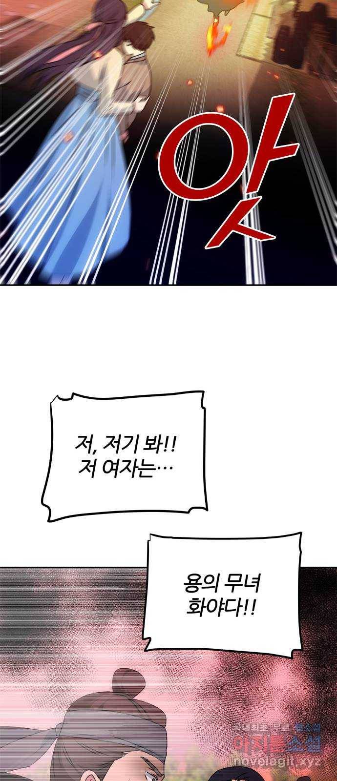 NG불가 61화 최악의 오해 17