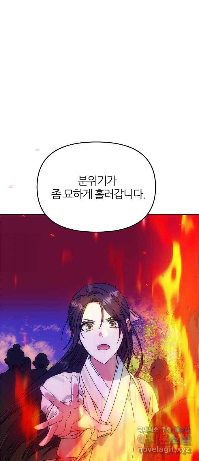 NG불가 61화 최악의 오해 27