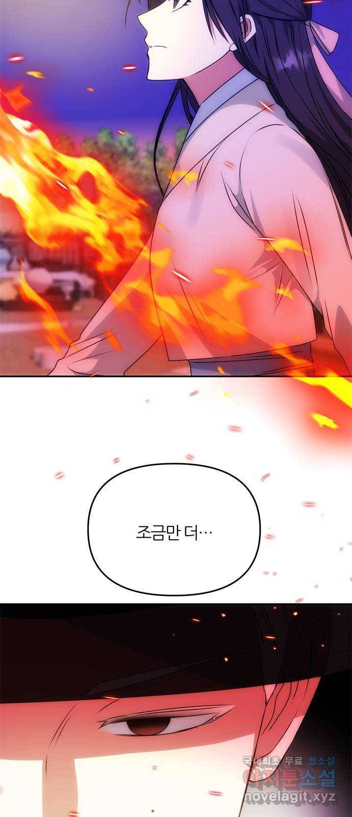 NG불가 61화 최악의 오해 31