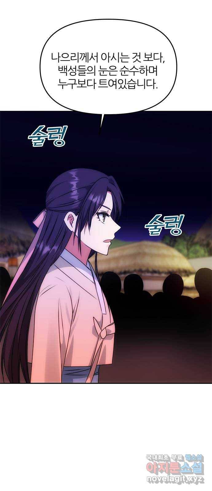 NG불가 61화 최악의 오해 40