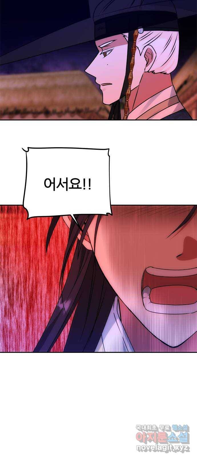 NG불가 61화 최악의 오해 50