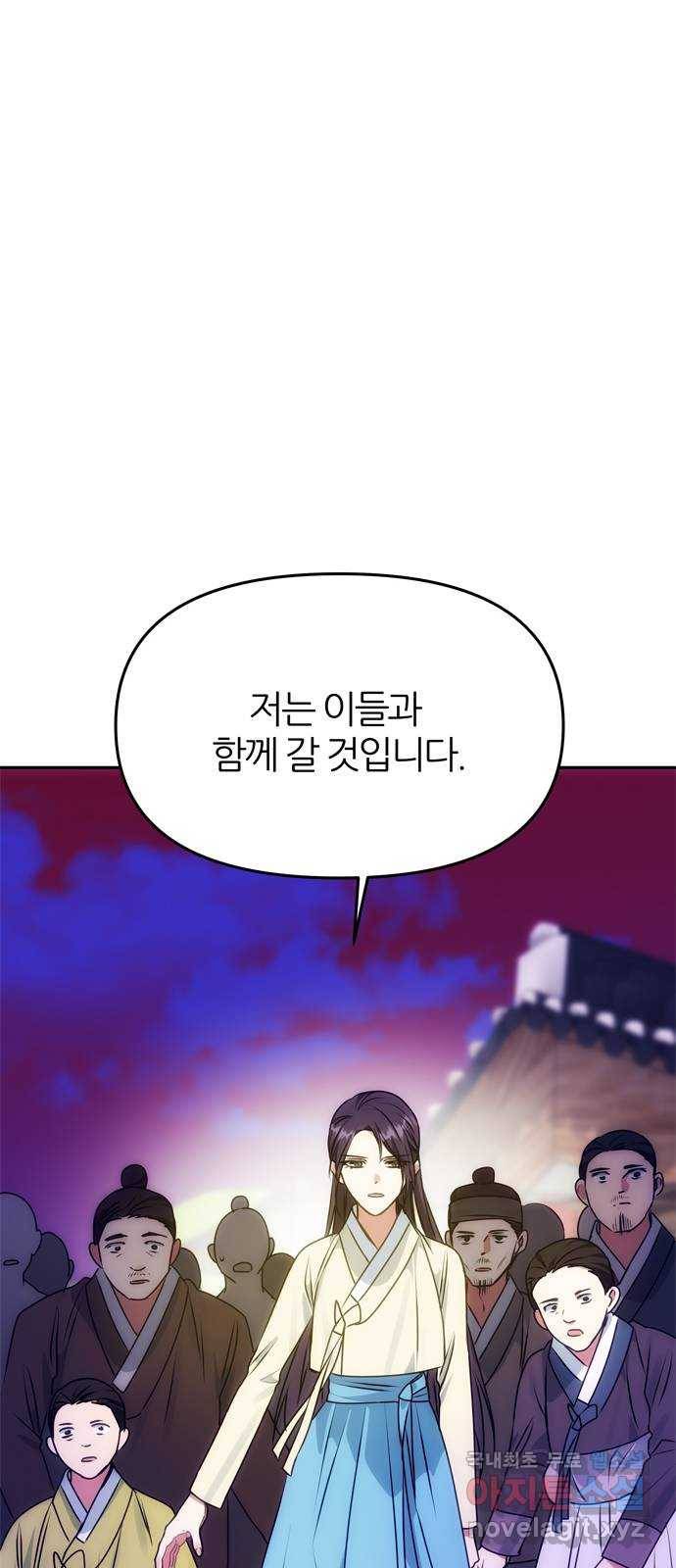 NG불가 61화 최악의 오해 51