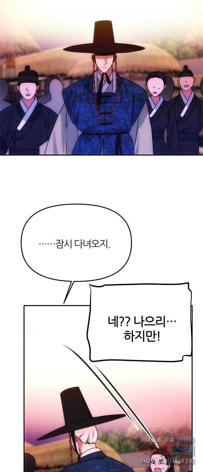 NG불가 61화 최악의 오해 53