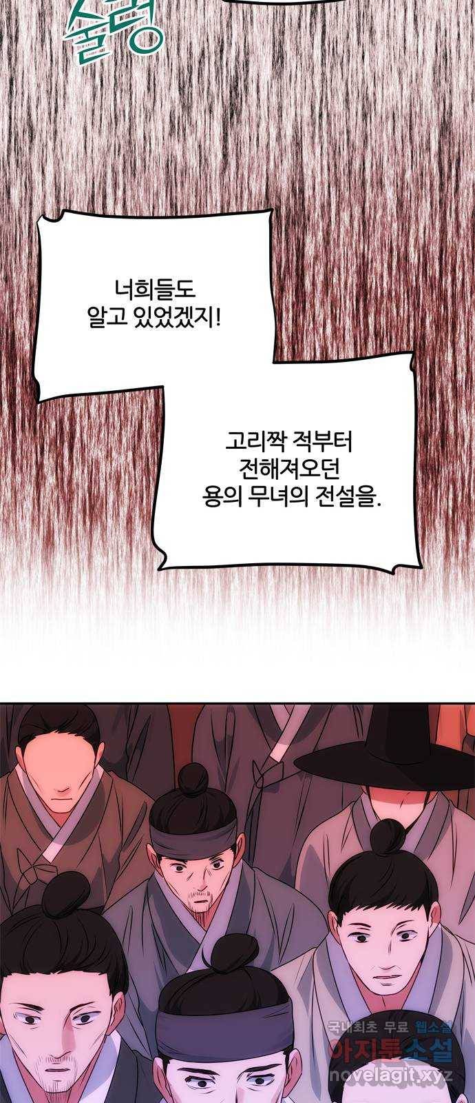 NG불가 61화 최악의 오해 59