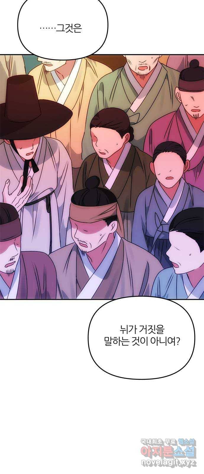 NG불가 61화 최악의 오해 63