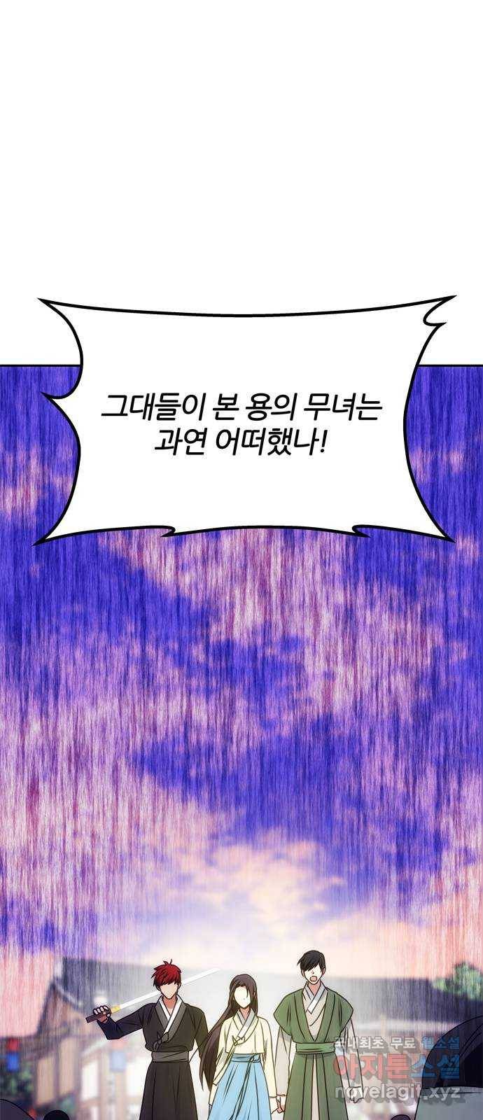 NG불가 61화 최악의 오해 64