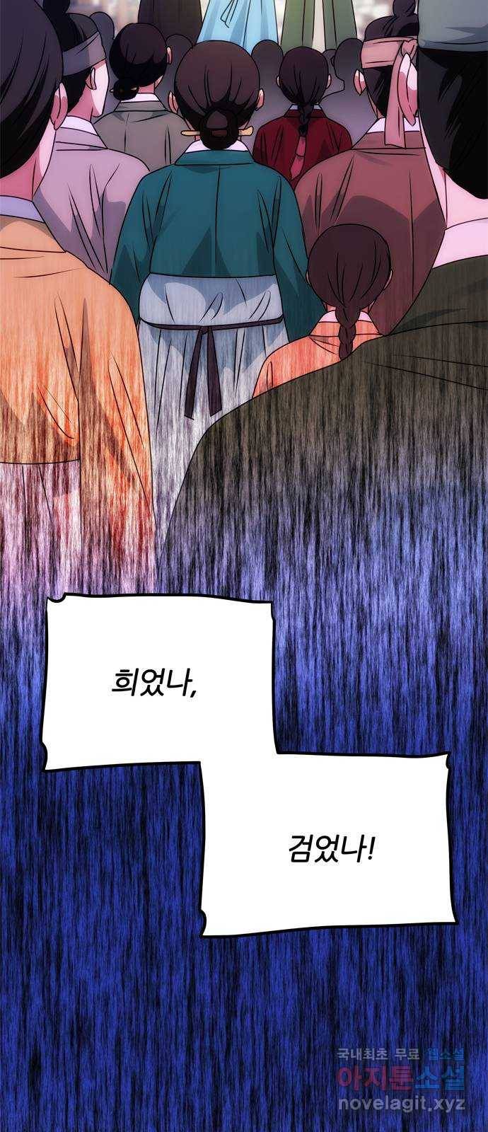 NG불가 61화 최악의 오해 65