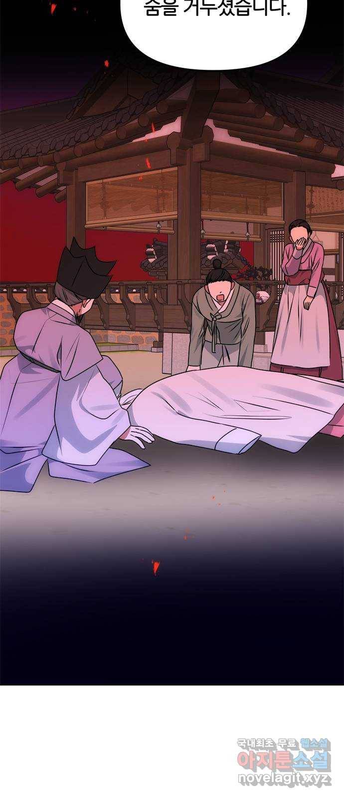 NG불가 61화 최악의 오해 71