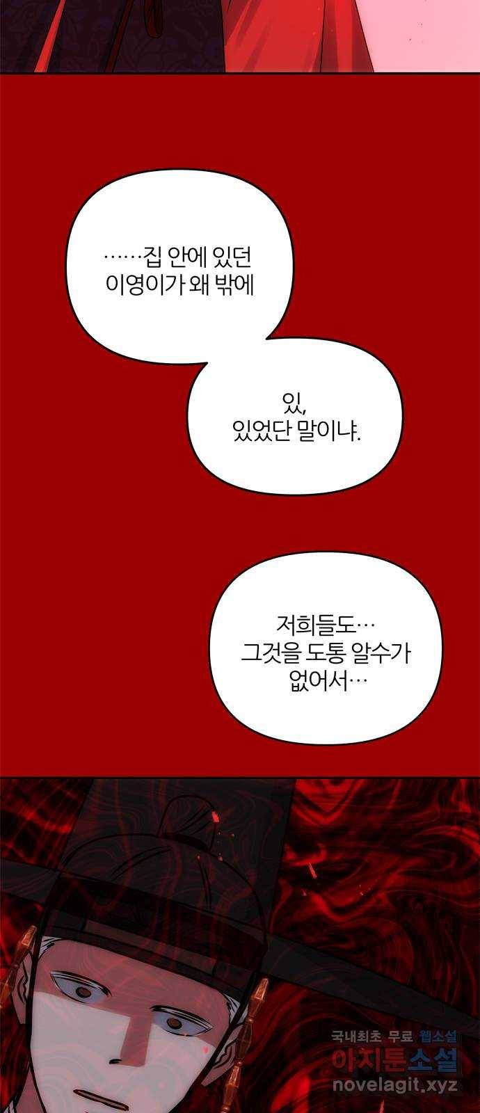 NG불가 61화 최악의 오해 75