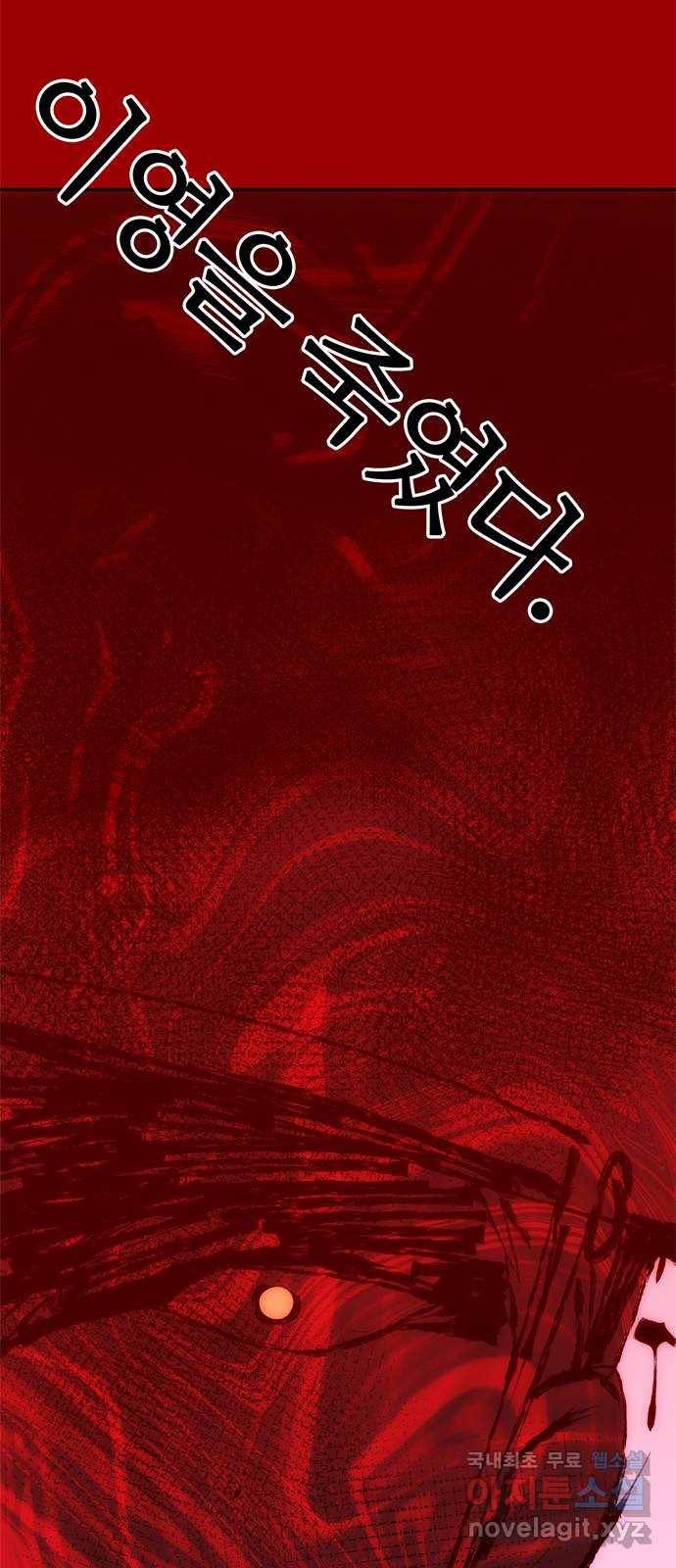 NG불가 61화 최악의 오해 79