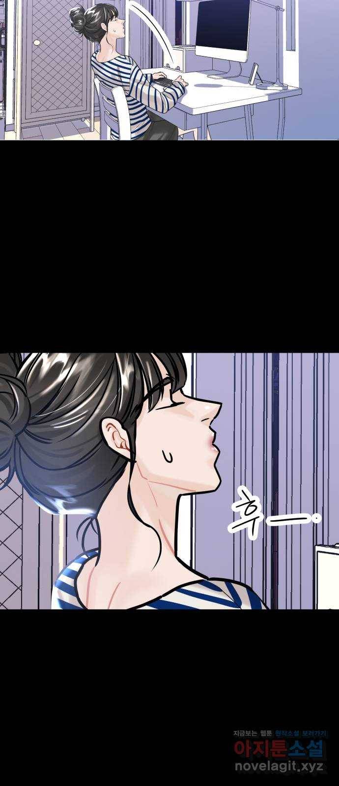 1을 줄게 45화 2