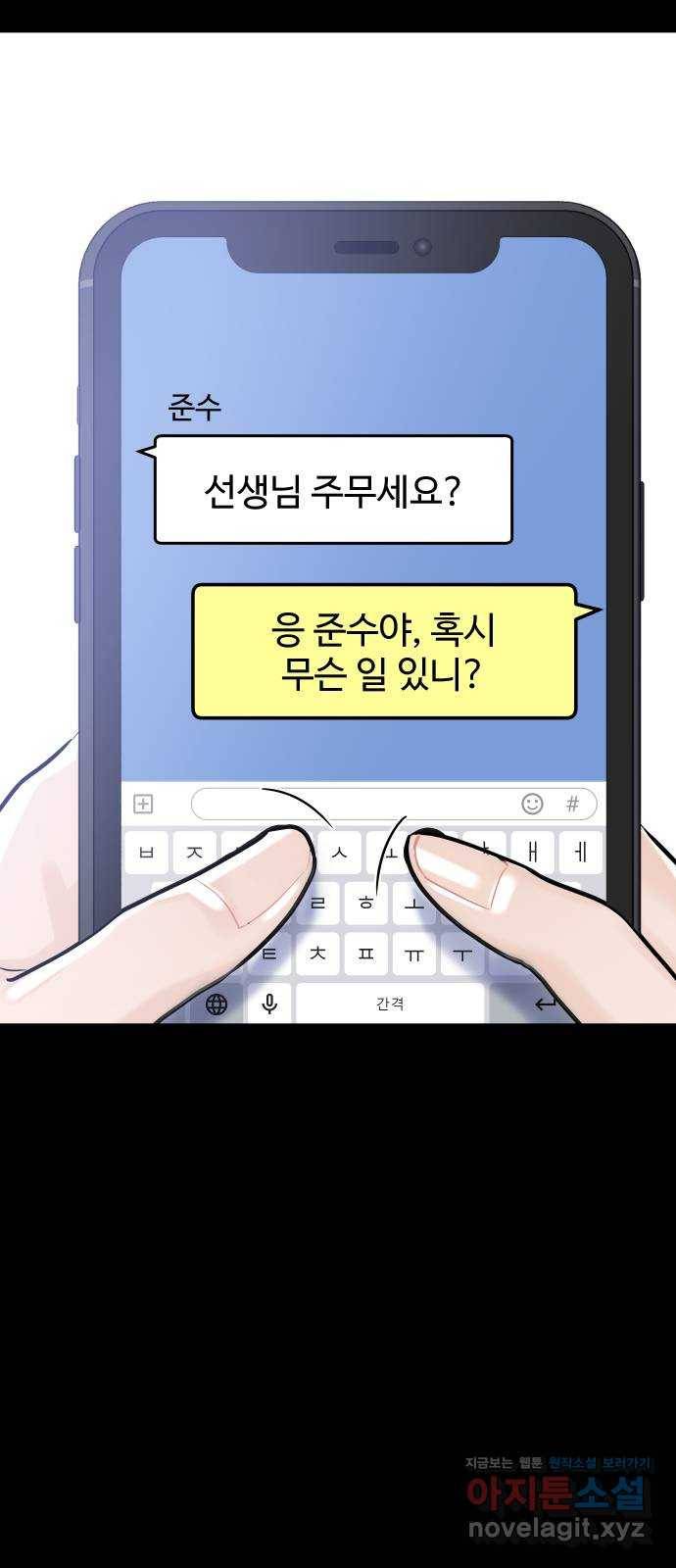 1을 줄게 45화 5