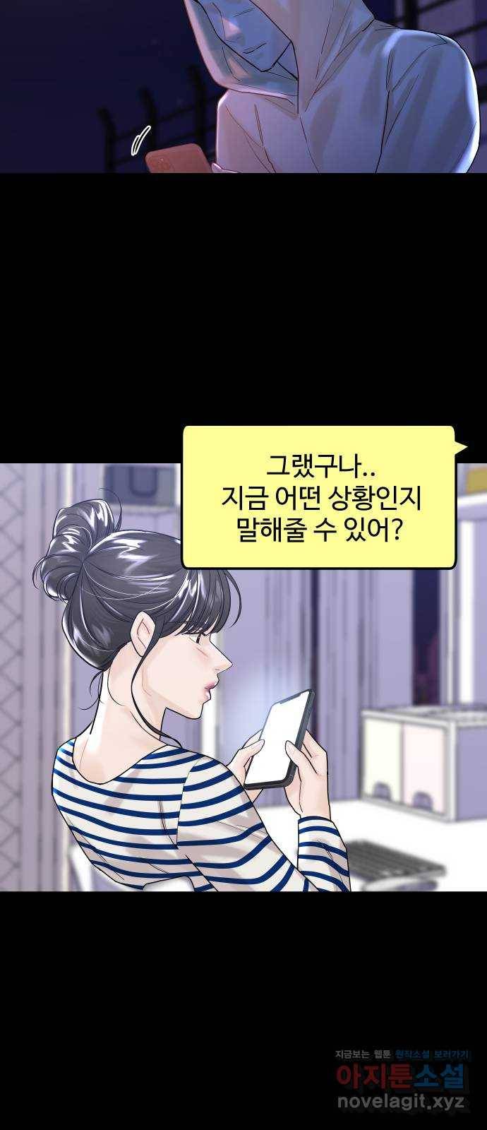 1을 줄게 45화 7