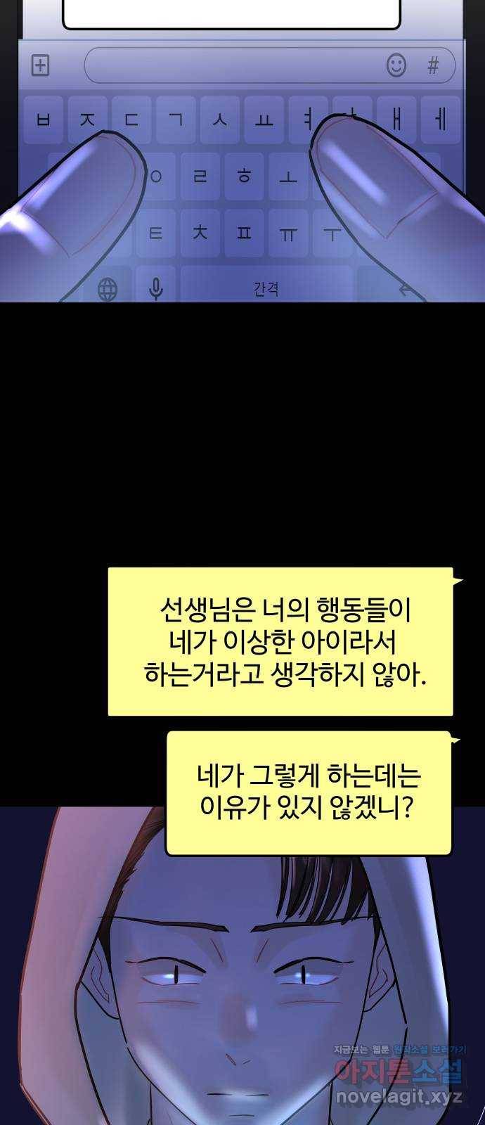 1을 줄게 45화 13