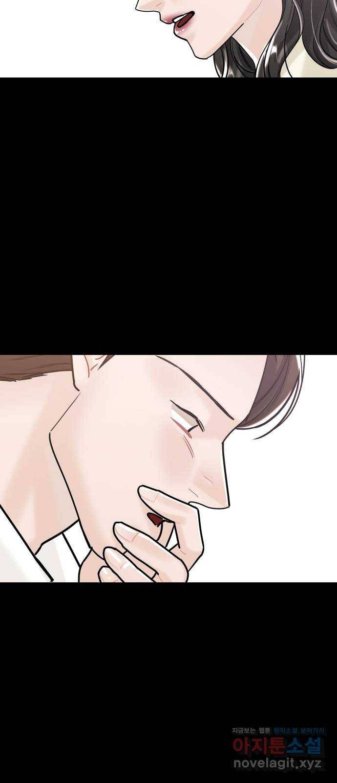 1을 줄게 45화 21