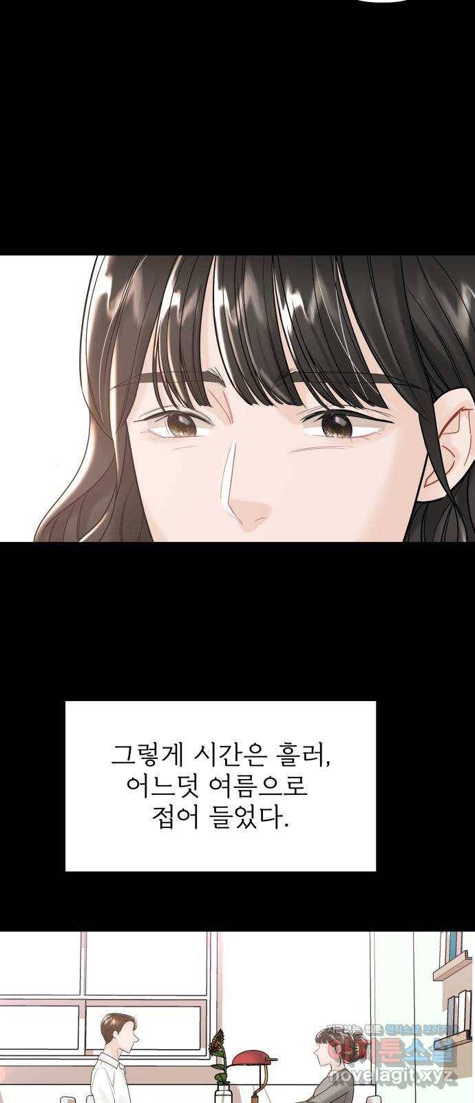 1을 줄게 45화 24