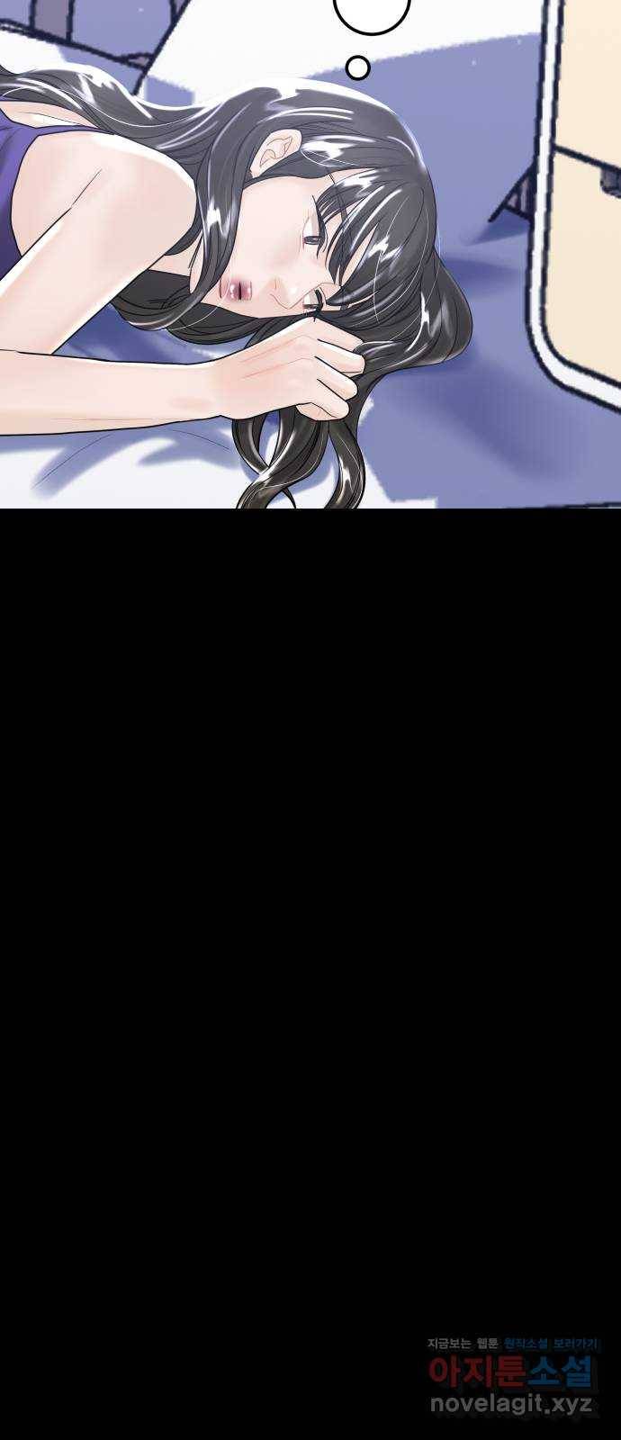 1을 줄게 45화 33