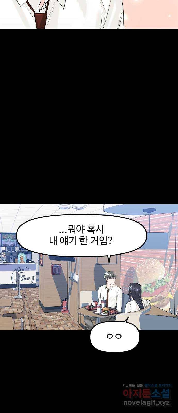 1을 줄게 45화 44
