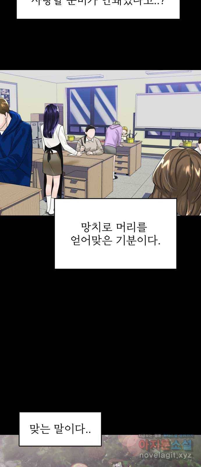 1을 줄게 45화 60
