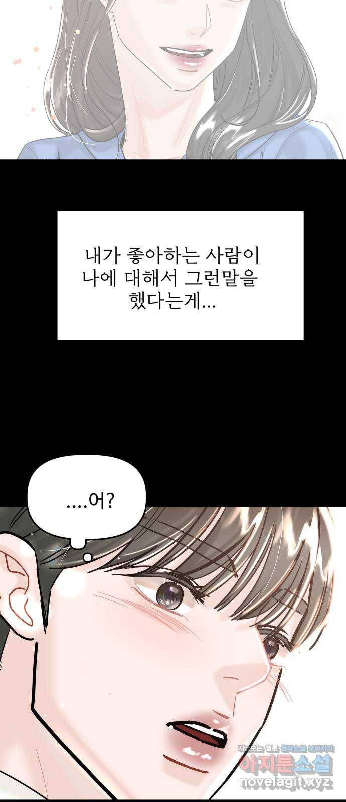 1을 줄게 45화 65