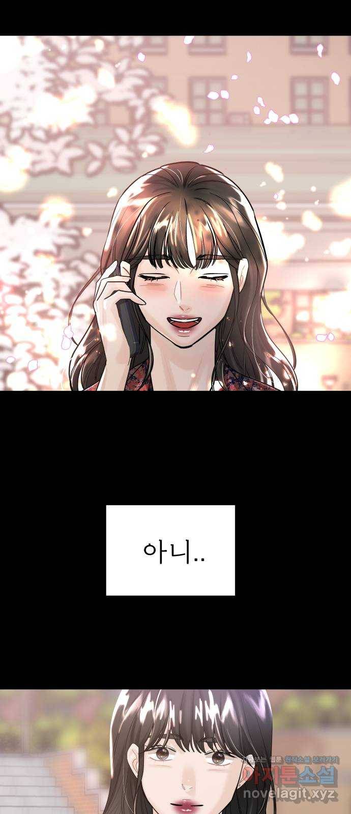 1을 줄게 45화 67