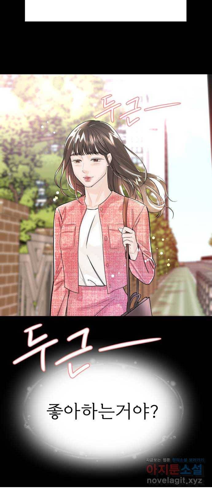 1을 줄게 45화 70