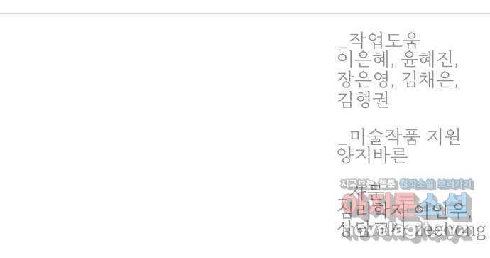 1을 줄게 45화 71