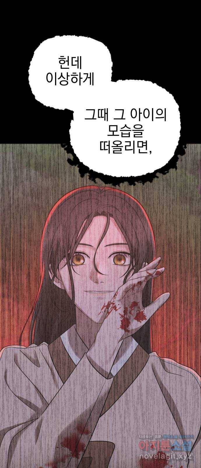 달이 사라진 밤 9화 15