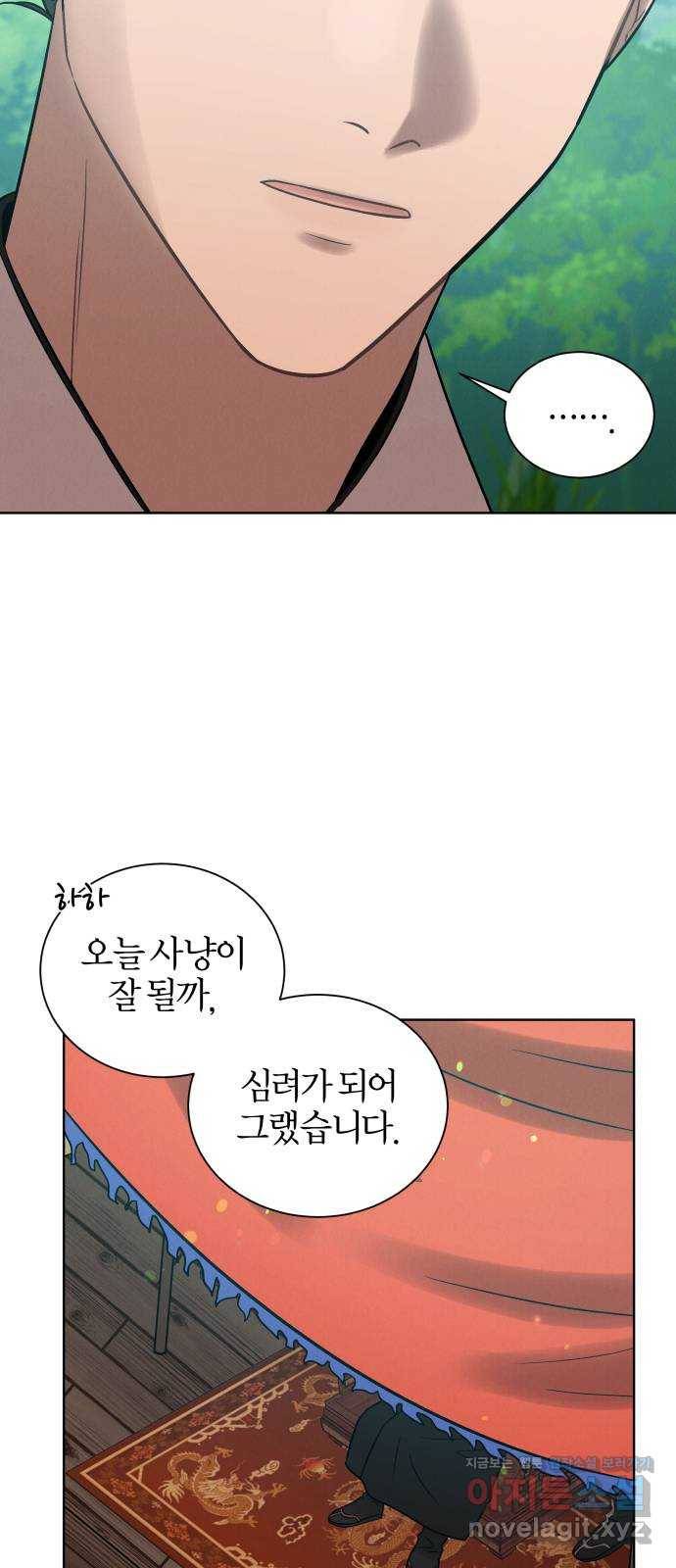 달이 사라진 밤 9화 18
