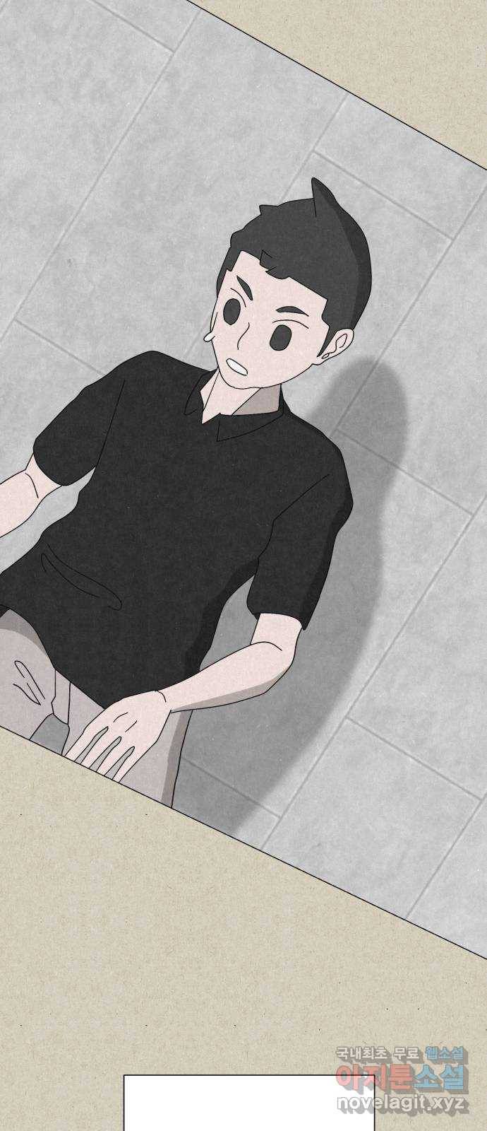 벽간소음 22화 2
