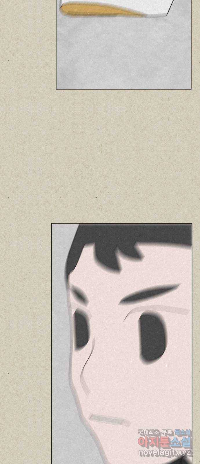 벽간소음 22화 9