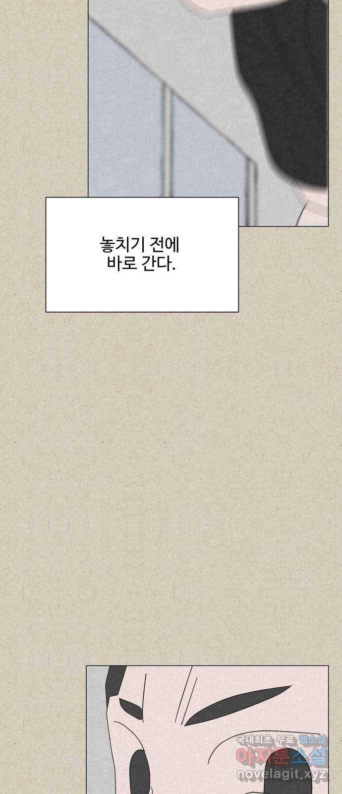 벽간소음 22화 10