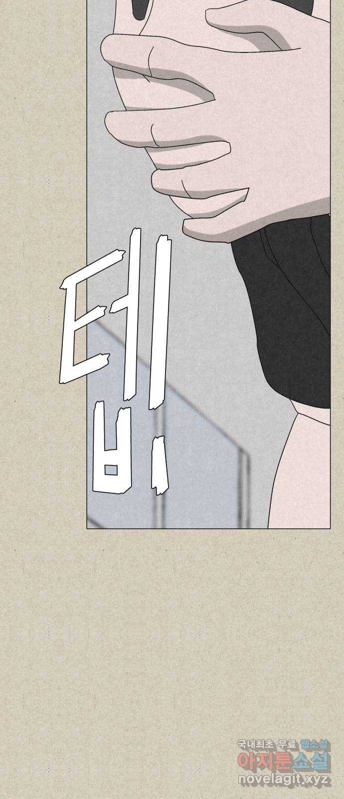 벽간소음 22화 11