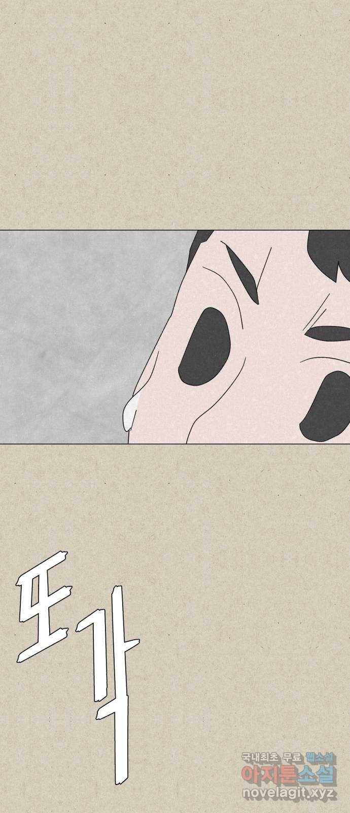 벽간소음 22화 16
