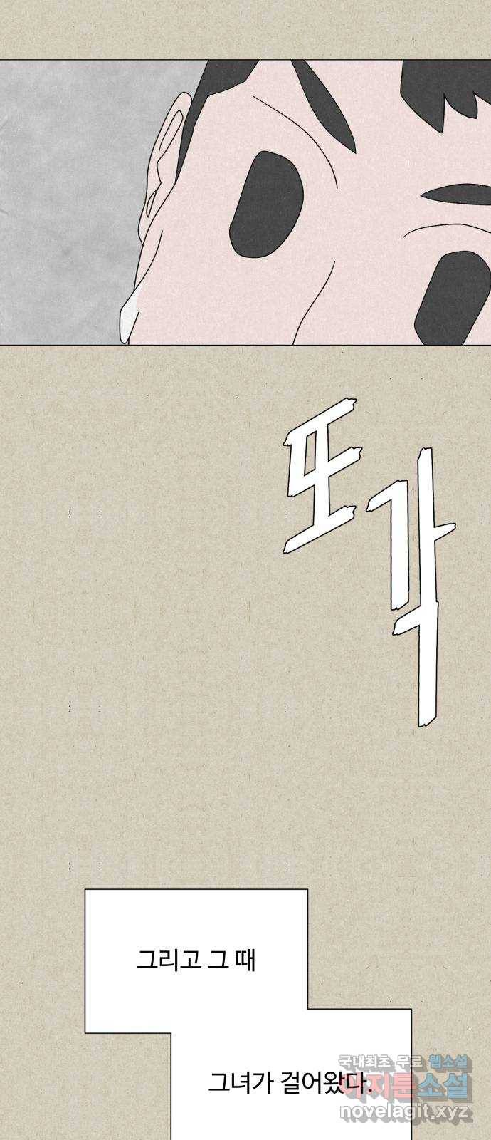 벽간소음 22화 17