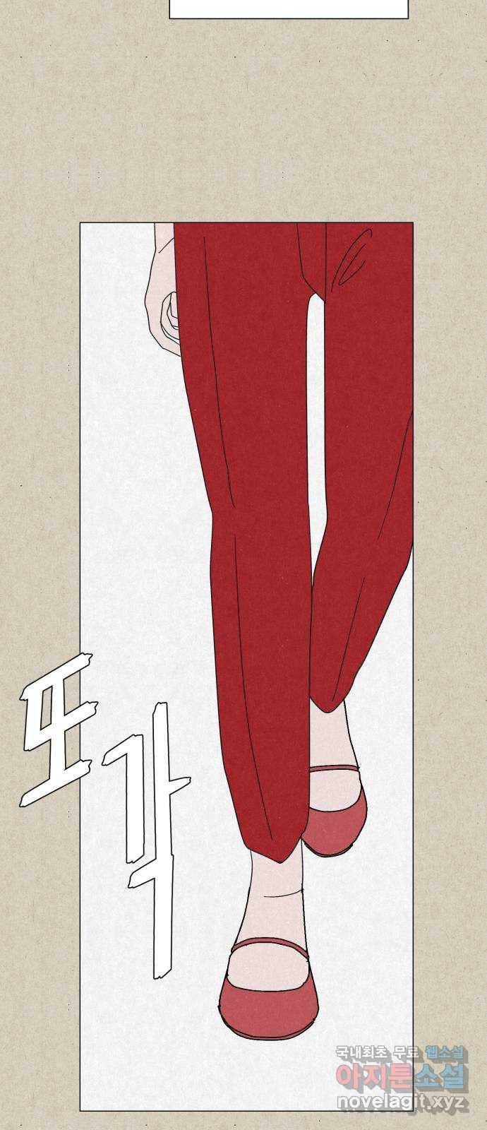 벽간소음 22화 18