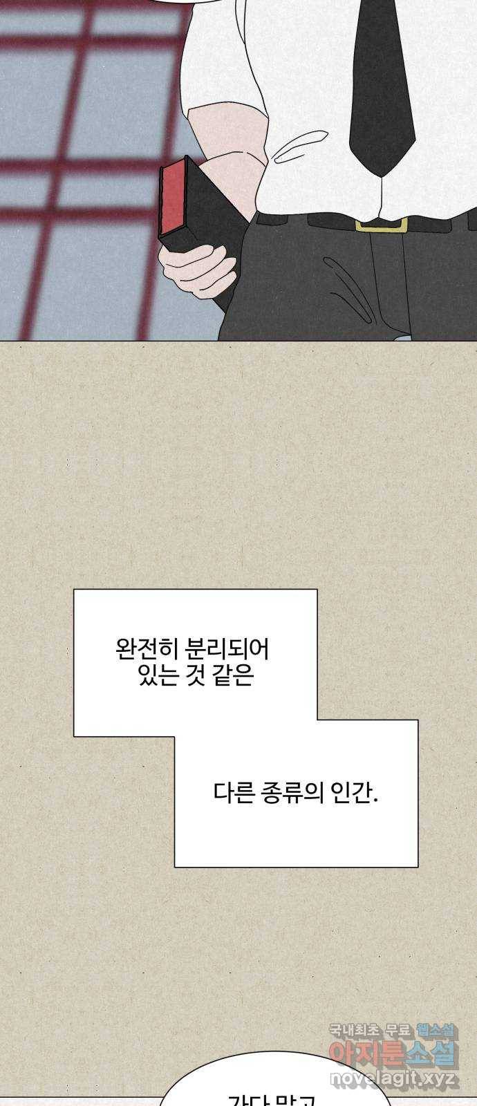 벽간소음 22화 20