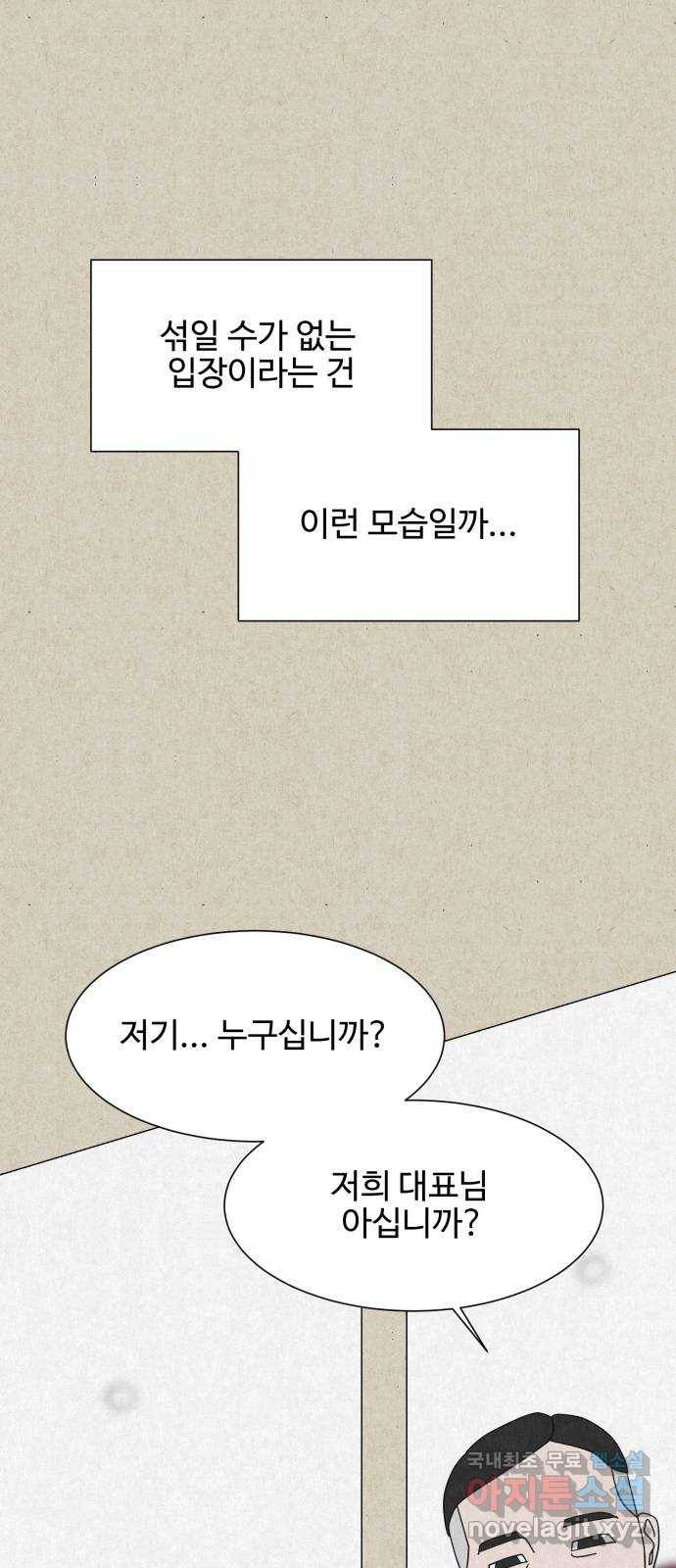 벽간소음 22화 22