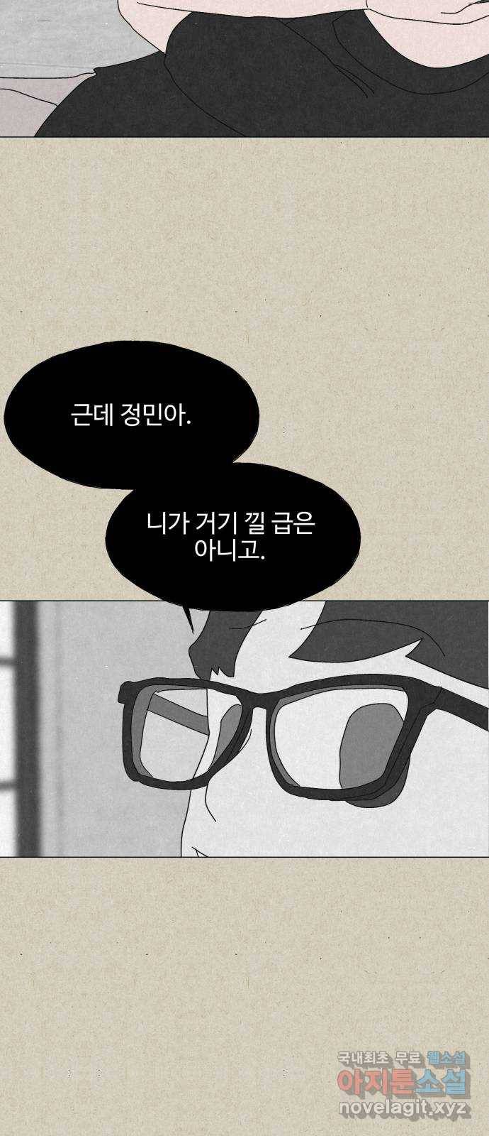 벽간소음 22화 24